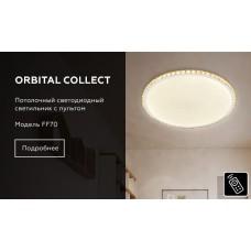 Потолочный светильник ORBITAL FF70